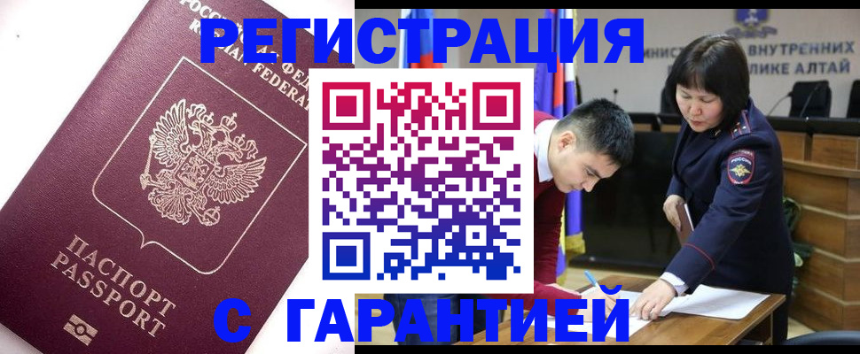 прописка от собственника в Бежецке