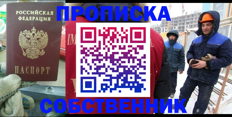 найти адрес прописки в Бежецке