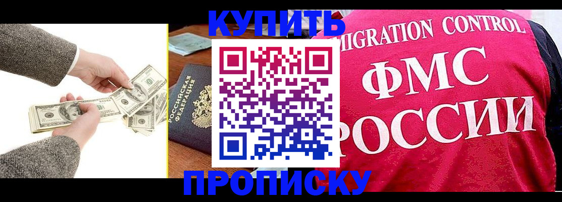 временная регистрация для школы в Бежецке